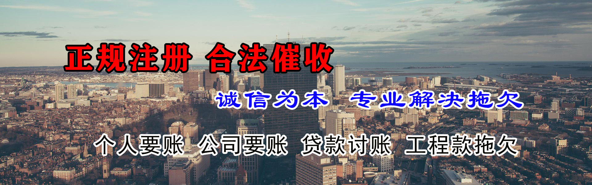 寿光要债公司